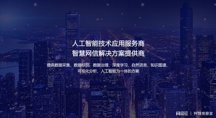 领先的大数据人工智能公司谷尼国际软件