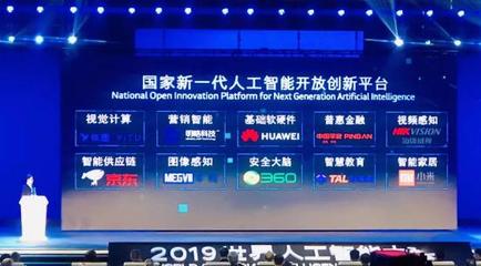 人工智能概念到落地?云从微美全息依图实现视觉AI场景科技化